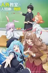 A Misanthrope Teaches a Class for Demi-Humans