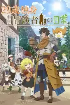 29-sai Dokushin Chuuken Boukensha no Nichijou