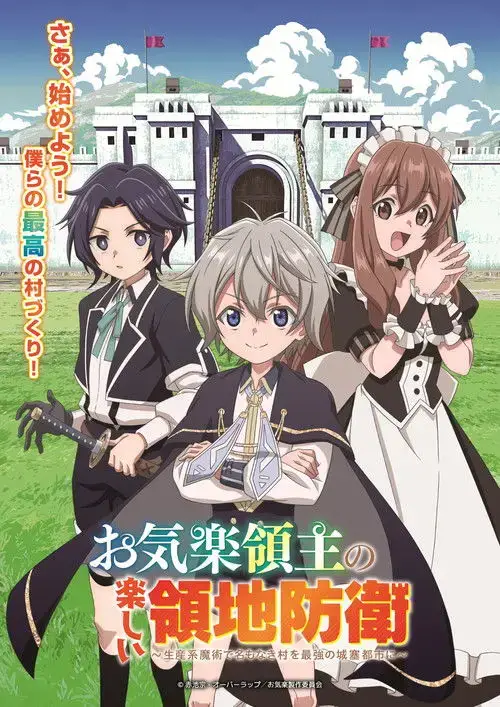 Okiraku Ryoushu no Tanoshii Ryouchi Bouei