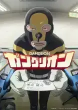 Ganglion