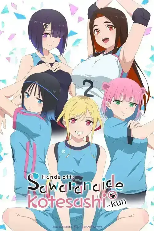 Sawaranaide Kotesashi-kun