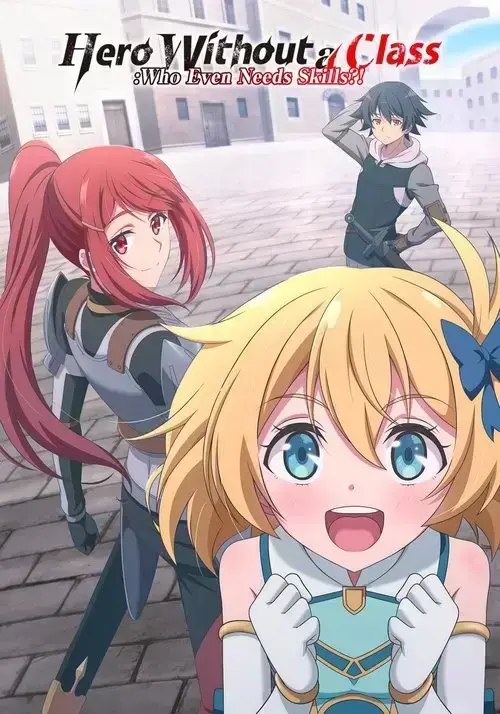 Mushoku no Eiyuu: Betsu ni Skill Nanka Iranakatta n da ga