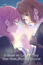 I Want to Love You Till Your Dying Day