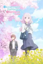 Kao ni Denai Kashiwada-san to Kao ni Deru Oota-kun