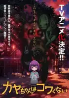 Kaya-chan Isn't Scary