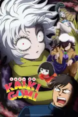 Let's go KAIKIGUMI