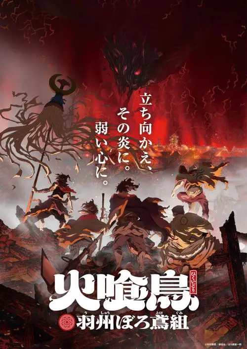 Hikuidori – Ushuu Boro Tobi-gumi