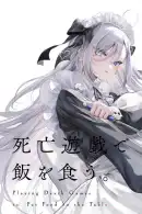 SHIBOYUGI Playing Death Games to Put Food on the Table