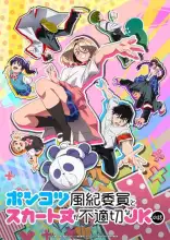 The Klutzy Class Monitor and the Girl with the Short Skirt