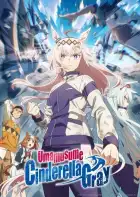 Uma musume Cinderella Gray